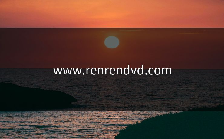 www.renrendvd.com